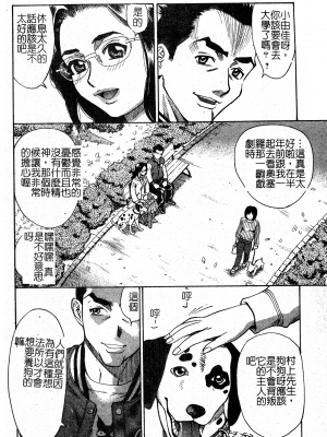 [牧部かたる] 淫の烙印 [中文]_006