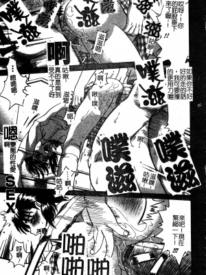 [牧部かたる] 淫の烙印 [中文]_081