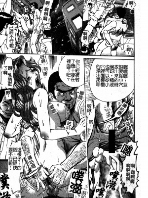 [牧部かたる] 淫の烙印 [中文]_168