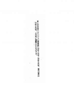 [牧部かたる] 淫の烙印 [中文]_171