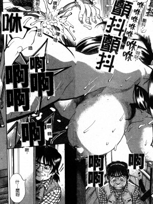 [牧部かたる] 淫の烙印 [中文]_109