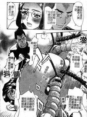 [牧部かたる] 淫の烙印 [中文]_052