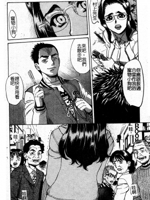 [牧部かたる] 淫の烙印 [中文]_008
