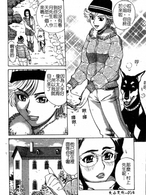 [牧部かたる] 淫の烙印 [中文]_031
