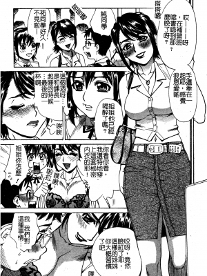 [牧部かたる] 淫の烙印 [中文]_133