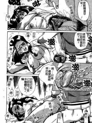 [牧部かたる] 淫の烙印 [中文]_023