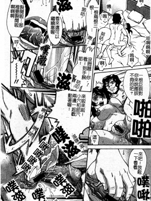 [牧部かたる] 淫の烙印 [中文]_086