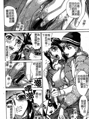 [牧部かたる] 淫の烙印 [中文]_033