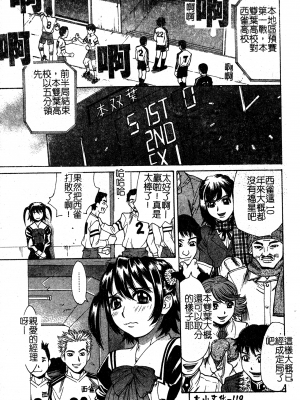 [牧部かたる] 淫の烙印 [中文]_111