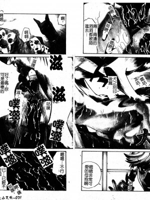 [牧部かたる] 淫の烙印 [中文]_028