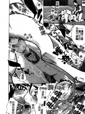 [牧部かたる] 淫の烙印 [中文]_018