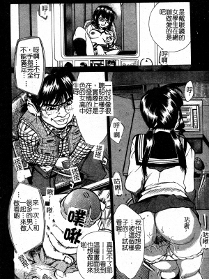 [牧部かたる] 淫の烙印 [中文]_094