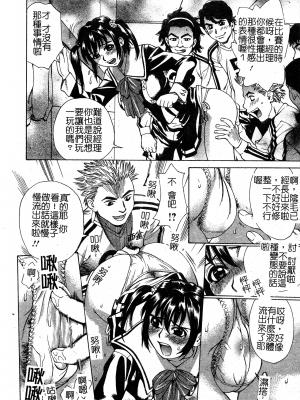 [牧部かたる] 淫の烙印 [中文]_118