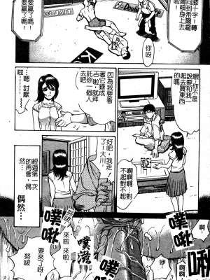 [牧部かたる] 淫の烙印 [中文]_088