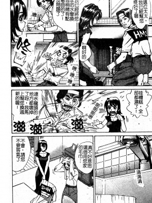 [牧部かたる] 淫の烙印 [中文]_070