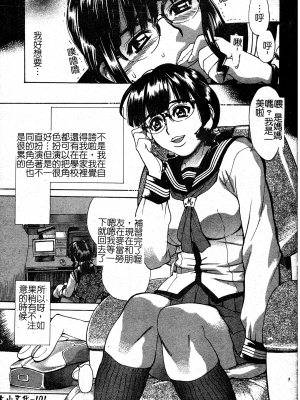[牧部かたる] 淫の烙印 [中文]_095