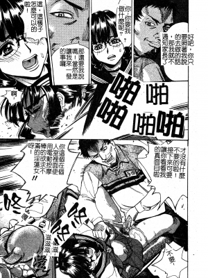 [牧部かたる] 淫の烙印 [中文]_101
