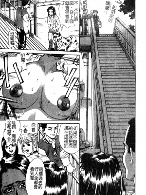 [牧部かたる] 淫の烙印 [中文]_011