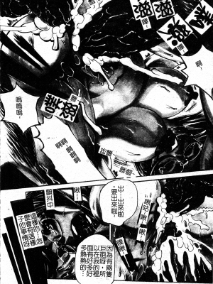 [牧部かたる] 淫の烙印 [中文]_029