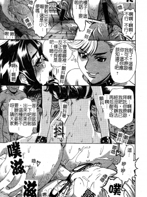 [牧部かたる] 淫の烙印 [中文]_058
