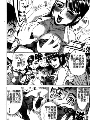 [牧部かたる] 淫の烙印 [中文]_136