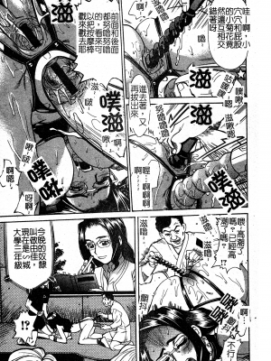 [牧部かたる] 淫の烙印 [中文]_053