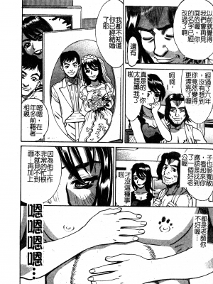 [牧部かたる] 淫の烙印 [中文]_072