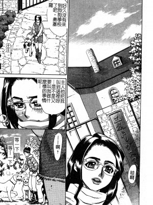[牧部かたる] 淫の烙印 [中文]_030