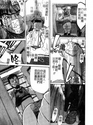 [牧部かたる] 淫の烙印 [中文]_099