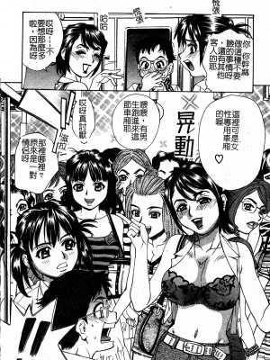 [牧部かたる] 淫の烙印 [中文]_134