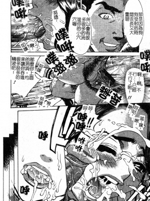 [牧部かたる] 淫の烙印 [中文]_020