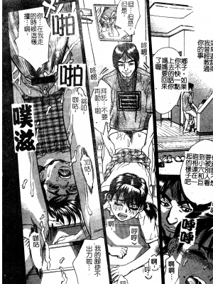 [牧部かたる] 淫の烙印 [中文]_080
