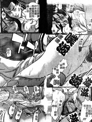[牧部かたる] 淫の烙印 [中文]_022