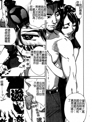 [牧部かたる] 淫の烙印 [中文]_073