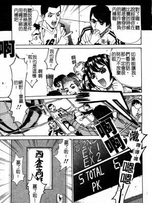 [牧部かたる] 淫の烙印 [中文]_115