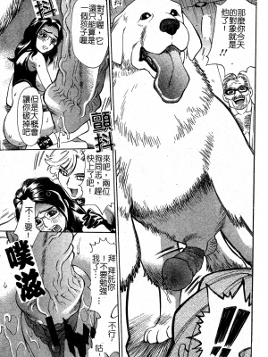 [牧部かたる] 淫の烙印 [中文]_060