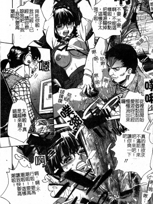 [牧部かたる] 淫の烙印 [中文]_102