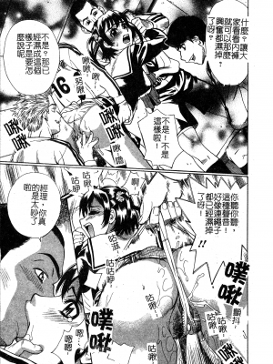 [牧部かたる] 淫の烙印 [中文]_119
