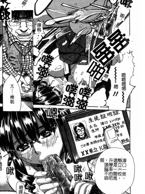 [牧部かたる] 淫の烙印 [中文]_103