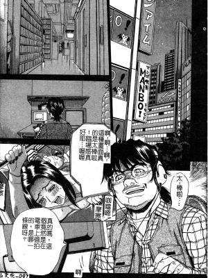 [牧部かたる] 淫の烙印 [中文]_091
