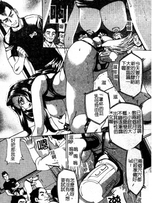 [牧部かたる] 淫の烙印 [中文]_051