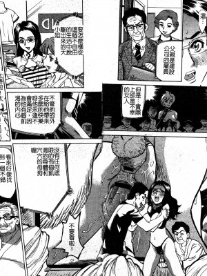 [牧部かたる] 淫の烙印 [中文]_054