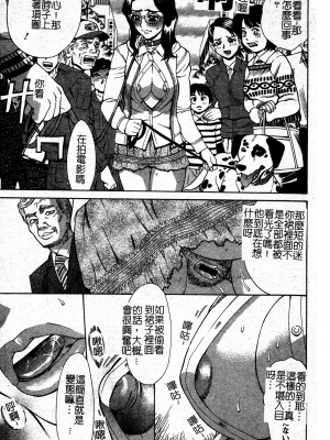 [牧部かたる] 淫の烙印 [中文]_009