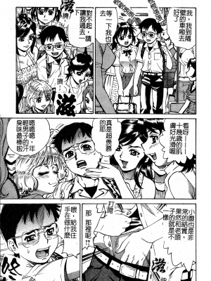[牧部かたる] 淫の烙印 [中文]_135
