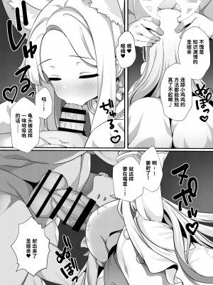 [有栖川ノ宮 (有栖川琴音)] やぁ、先生…今日もするかい？ (ブルーアーカイブ)｜呀，老师…今天也要做吗？[欶澜汉化组] [DL版]_07