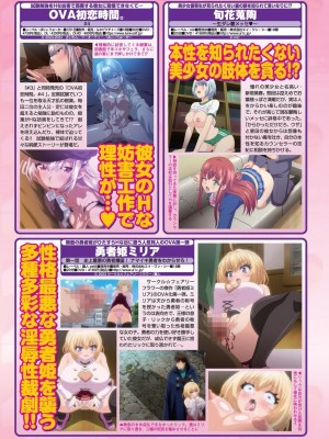 BugBug 2024年2月号 [DL版]_119