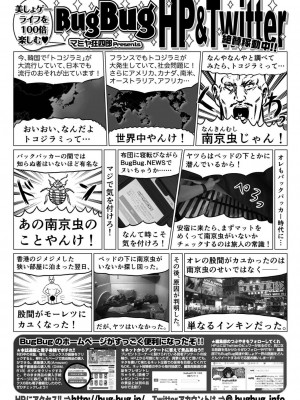 BugBug 2024年2月号 [DL版]_156