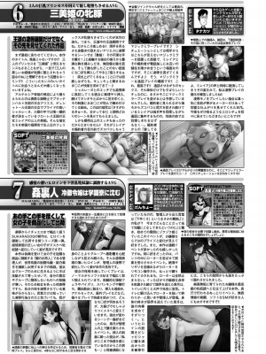 BugBug 2024年2月号 [DL版]_153