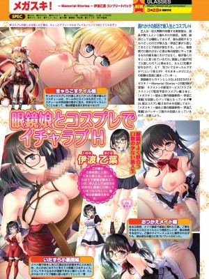BugBug 2024年2月号 [DL版]_077