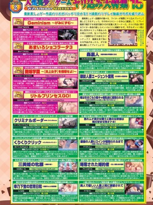 BugBug 2024年2月号 [DL版]_019